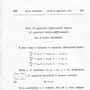 M.P. Gramegna, Serie di equazioni differenziali lineari ed equazioni integro-differenziali, 1910 (Frontespizio).